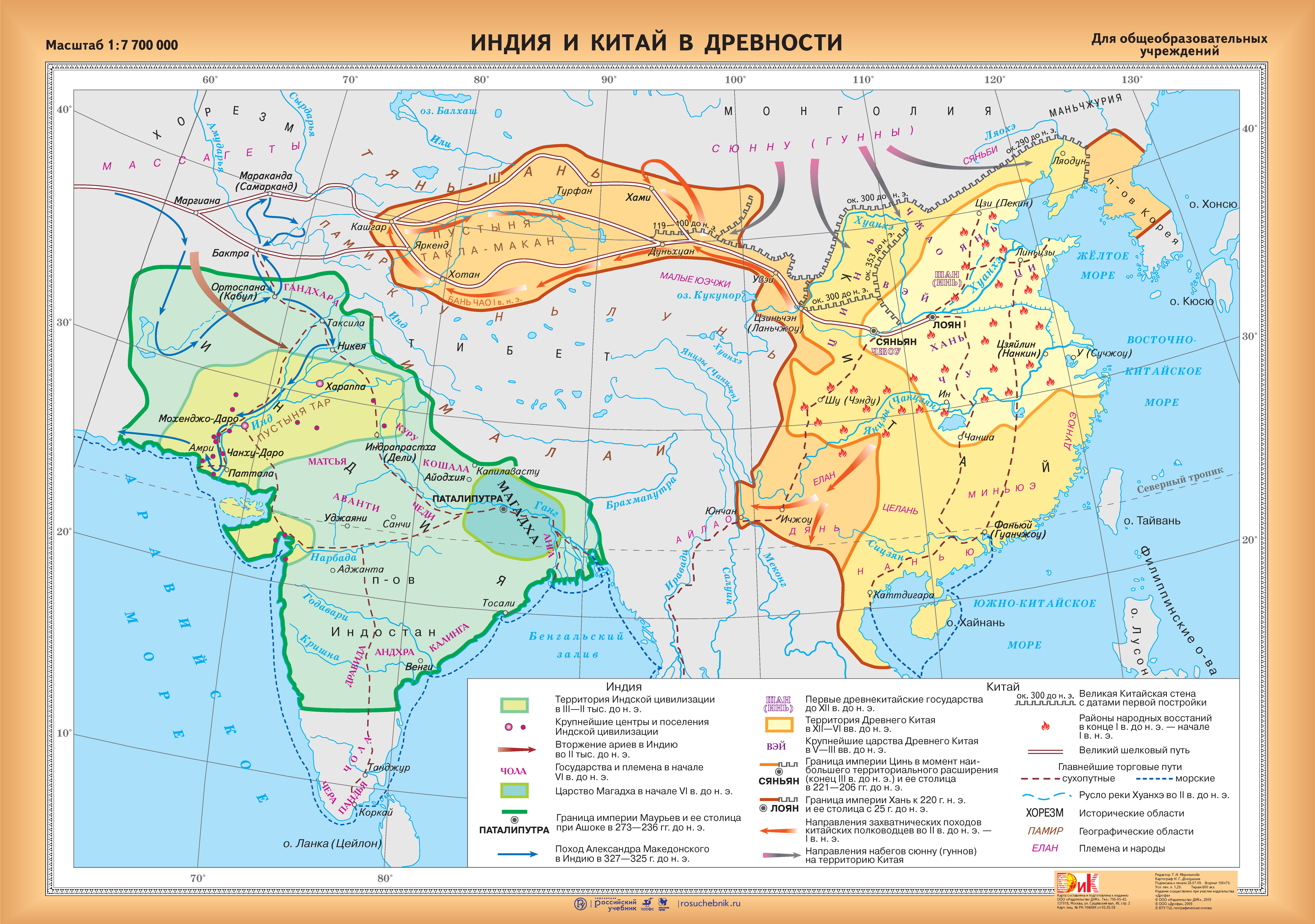 Отметить на контурной карте древнюю индию. Карта древняя Индия и Китай 5 класс. Индия и Китай в древности карта. Карта Индии и Китая в древности 5 класс по истории.