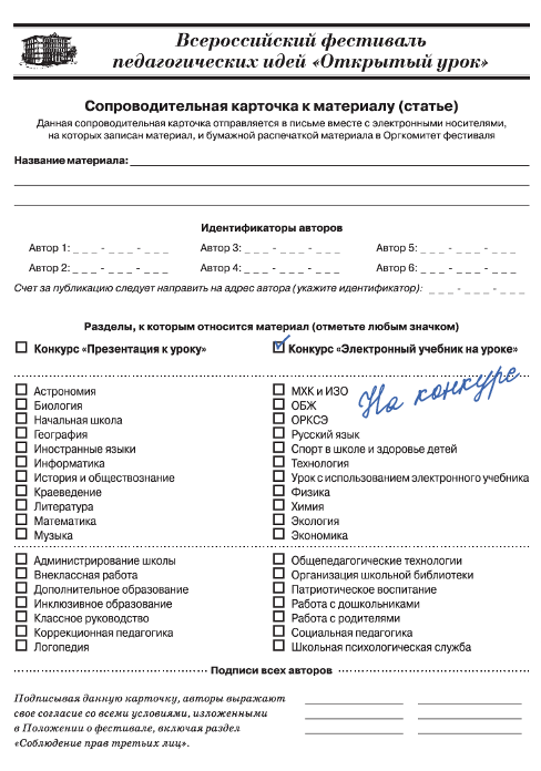 Паспорт учебника образец