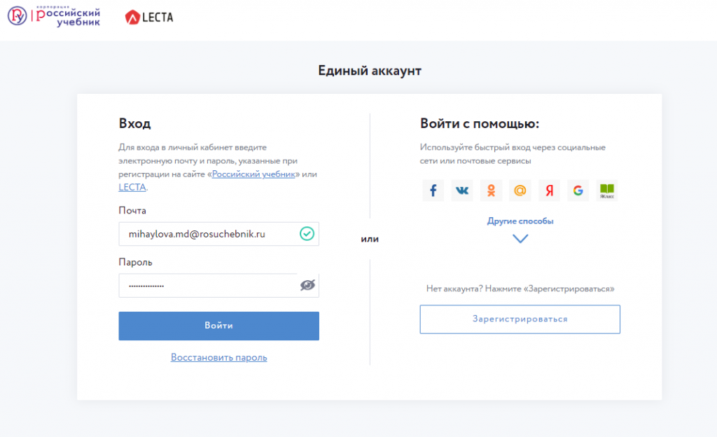 Https rosuchebnik ru kompleks 1. РОСУЧЕБНИК. Рамблер почта вход в личный кабинет войти в личный кабинет.