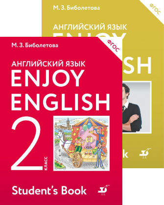 УМК Enjoy English УМК Enjoy English