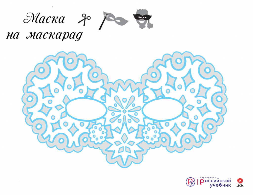 Маска 4.png Маска 4.png