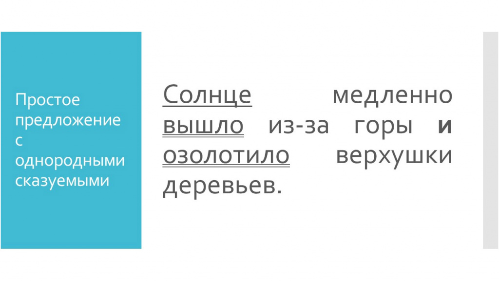 Русский язык виды союзов