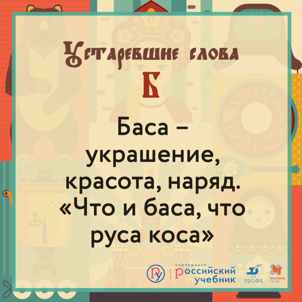 Устаревшее Б 4.png Устаревшее Б 4.png