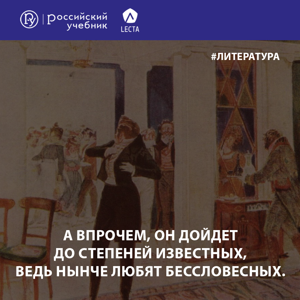 грибоедов15.png грибоедов15.png