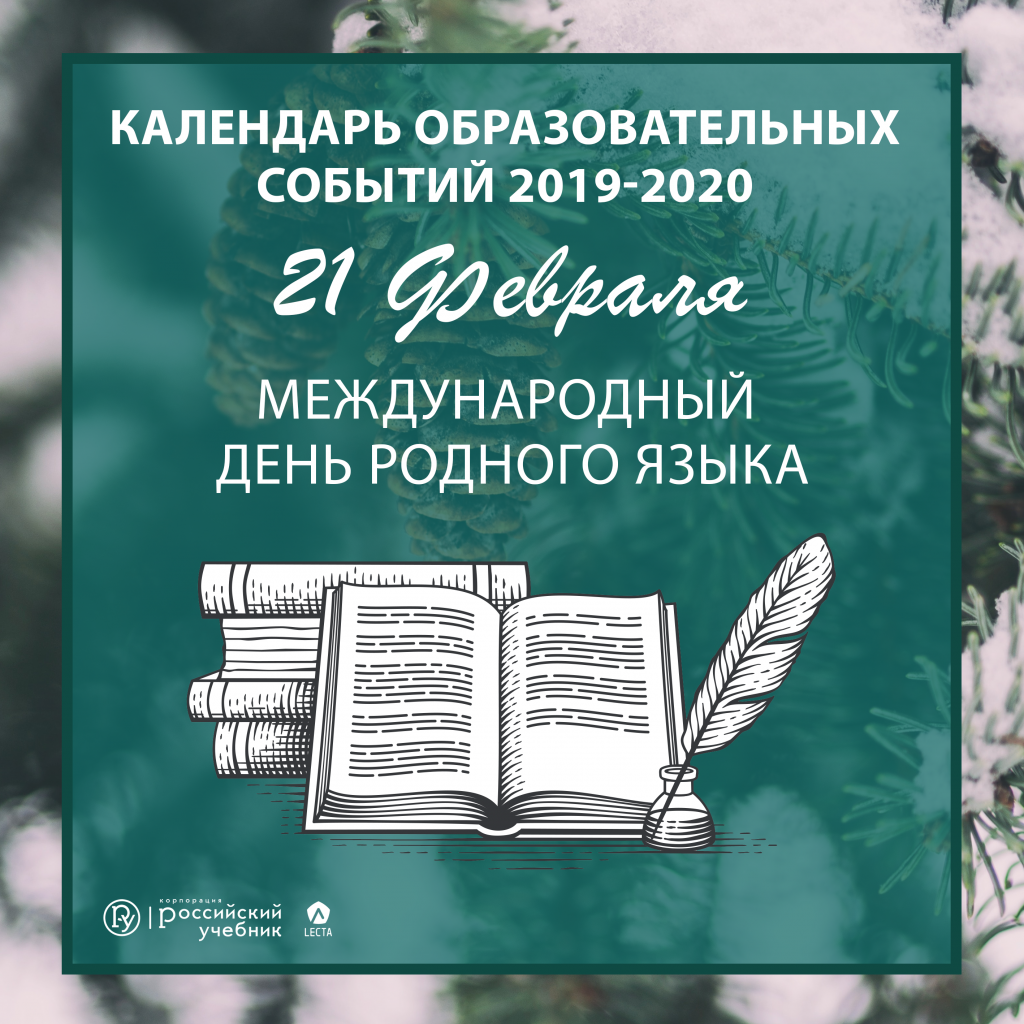 Календарь Февраль 3.png Календарь Февраль 3.png