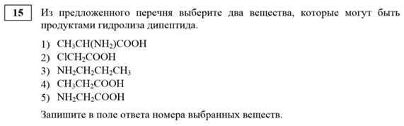 химический кроссворд. кроссворд по химии. вопросы по химии. сложные вопросы по химии.