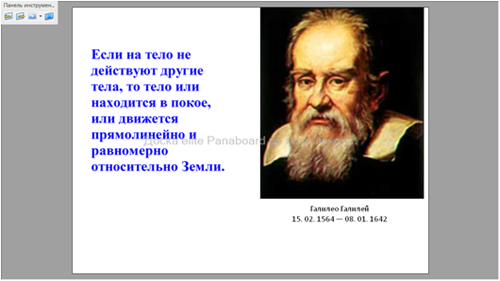Инерция что это для детей. Смотреть фото Инерция что это для детей. Смотреть картинку Инерция что это для детей. Картинка про Инерция что это для детей. Фото Инерция что это для детей
