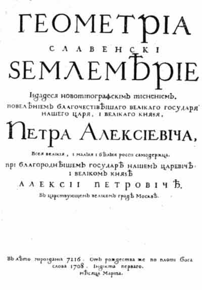 Русский литературный язык история рождения