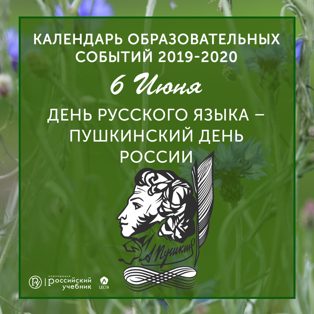 Календарь. Июнь 2.png Календарь. Июнь 2.png