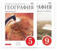 География. Классическая линия География. Классическая линия