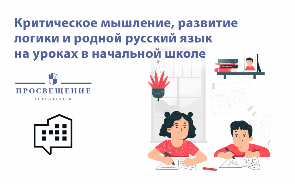 критическое мышление.png критическое мышление.png