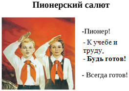 Внеклассные мероприятия по военно патриотическому воспитанию в школах Беларуси. - Класны кіраўнік.