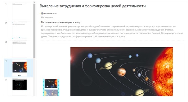 интерактивное пособие астрономия 10 11 класс