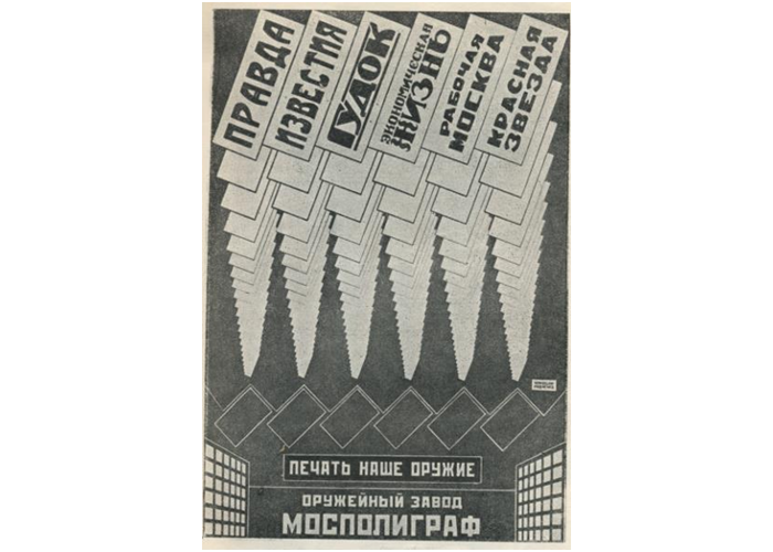 Маяковский плакат Маяковский плакат