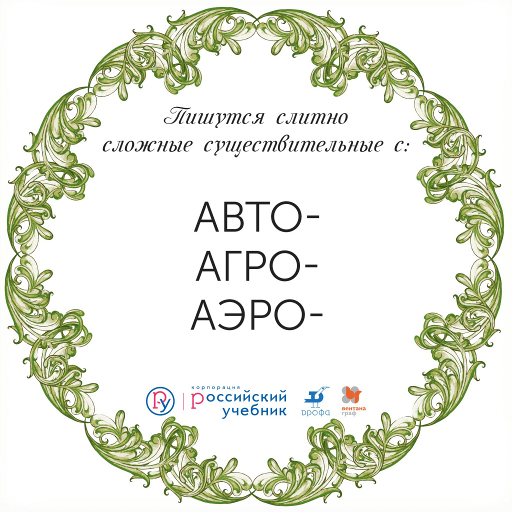 Примеры сложных слов обозначающих машины. Смотреть фото Примеры сложных слов обозначающих машины. Смотреть картинку Примеры сложных слов обозначающих машины. Картинка про Примеры сложных слов обозначающих машины. Фото Примеры сложных слов обозначающих машины