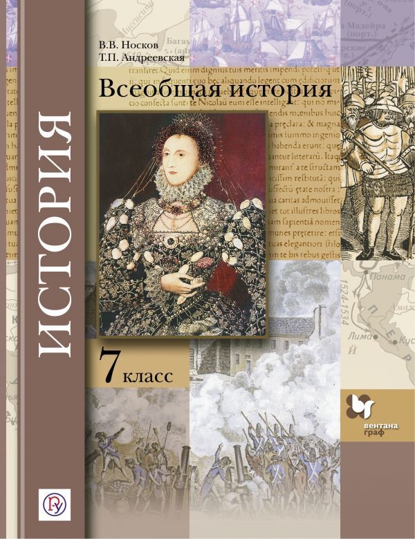 Что изучают сначала историю россии или всеобщую историю
