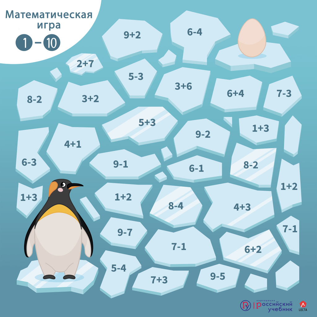 Помоги пингвину.jpg
