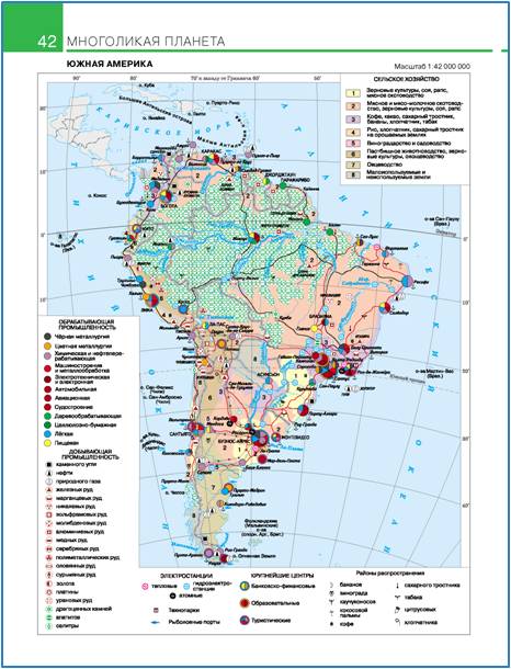 Экономическая карта Южной Америки. 10-11 классы