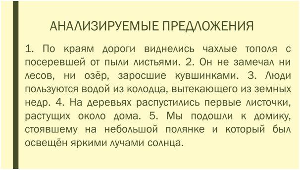 Типы оборотов в русском языке
