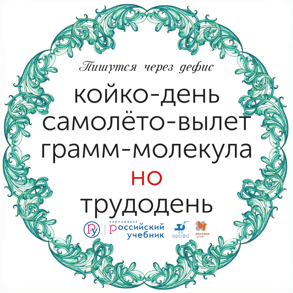 Примеры сложных слов обозначающих машины. Смотреть фото Примеры сложных слов обозначающих машины. Смотреть картинку Примеры сложных слов обозначающих машины. Картинка про Примеры сложных слов обозначающих машины. Фото Примеры сложных слов обозначающих машины