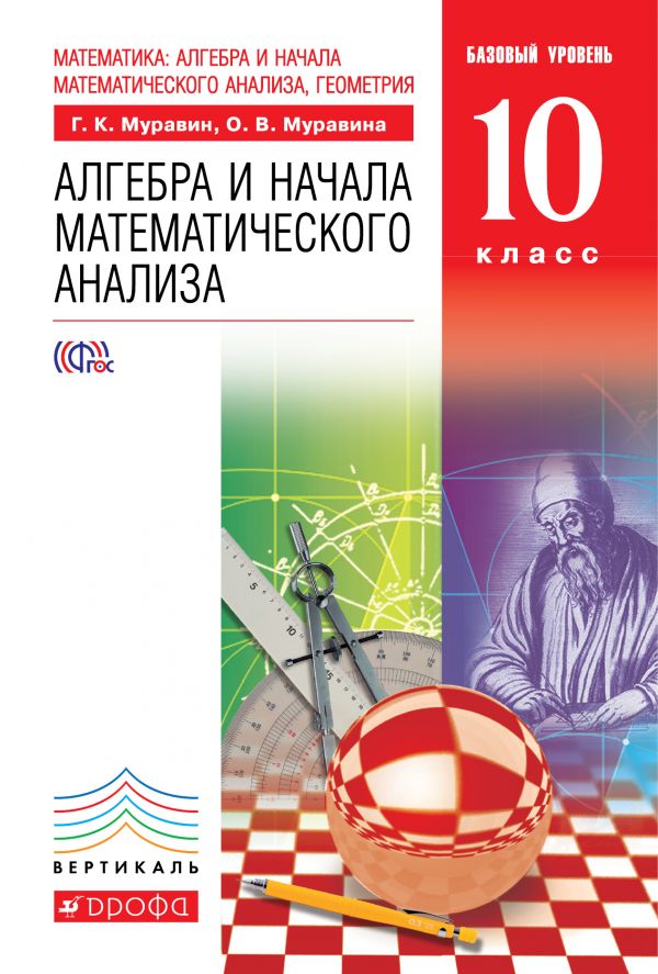 математика10 математика10