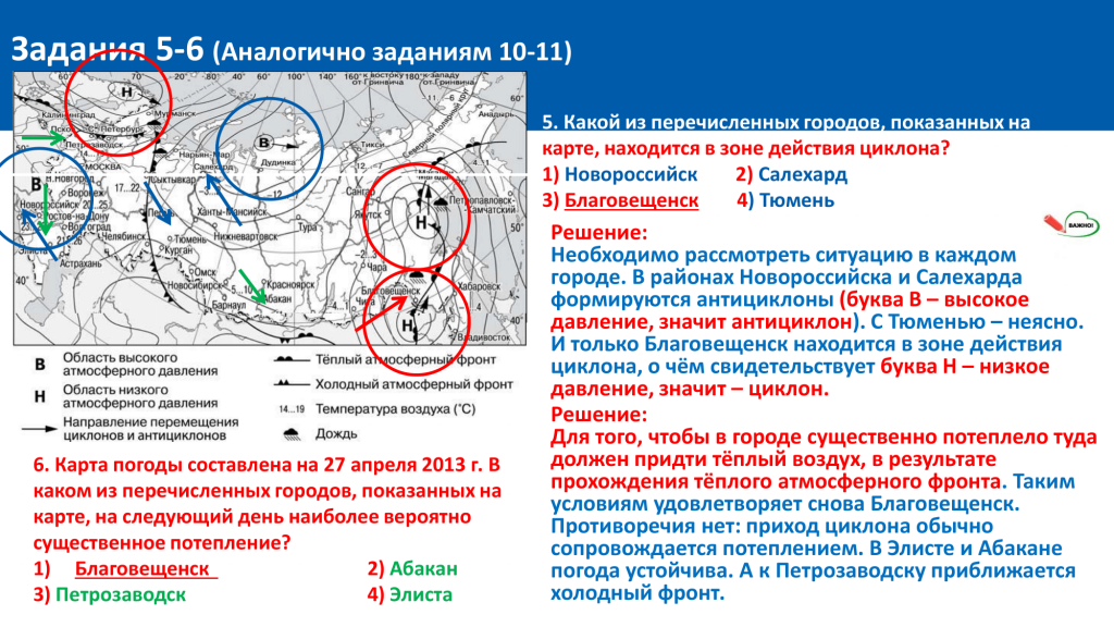 Географические задания что такое. 7e0950acc201238f25bc8c94d99ddb74. Географические задания что такое фото. Географические задания что такое-7e0950acc201238f25bc8c94d99ddb74. картинка Географические задания что такое. картинка 7e0950acc201238f25bc8c94d99ddb74. «ГЕОГРАФИЯ. НАЧАЛЬНЫЙ КУРС. 5 КЛАСС»