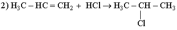Пропен 2 хлорпропан реакция