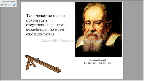 Инерция что это для детей. Смотреть фото Инерция что это для детей. Смотреть картинку Инерция что это для детей. Картинка про Инерция что это для детей. Фото Инерция что это для детей