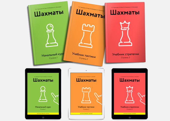 Шахматы УМК Шахматы УМК