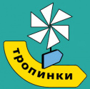 Программа Тропинки Программа Тропинки
