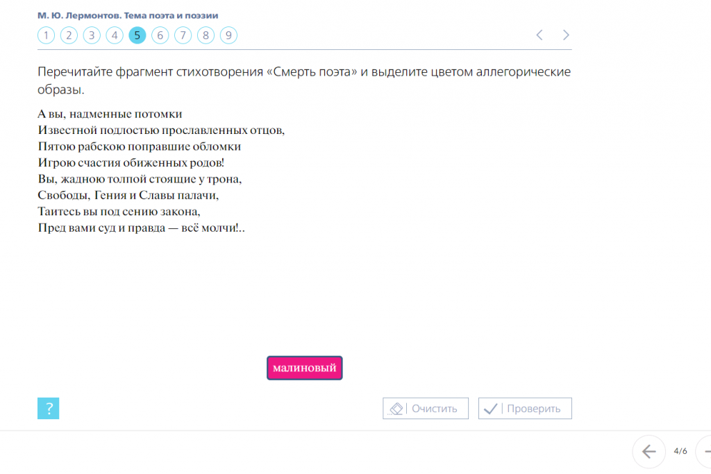 LECTA. Классная работа LECTA. Классная работа