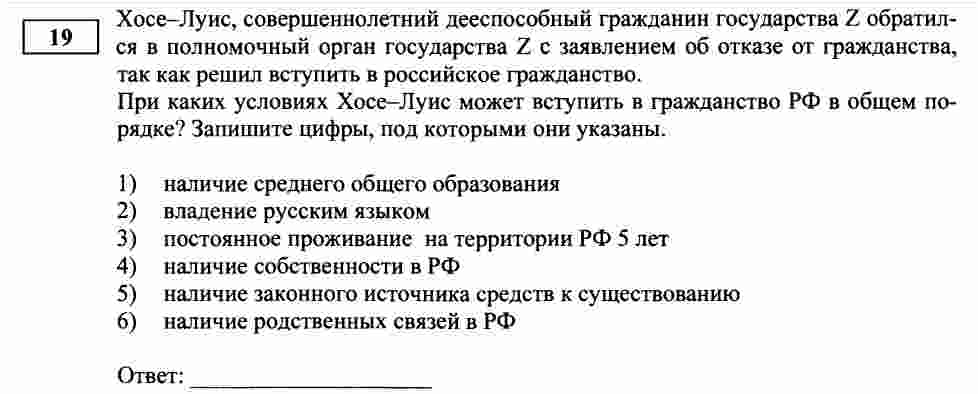 ЕГЭ по обществознанию. Вопрос19 ЕГЭ по обществознанию. Вопрос19