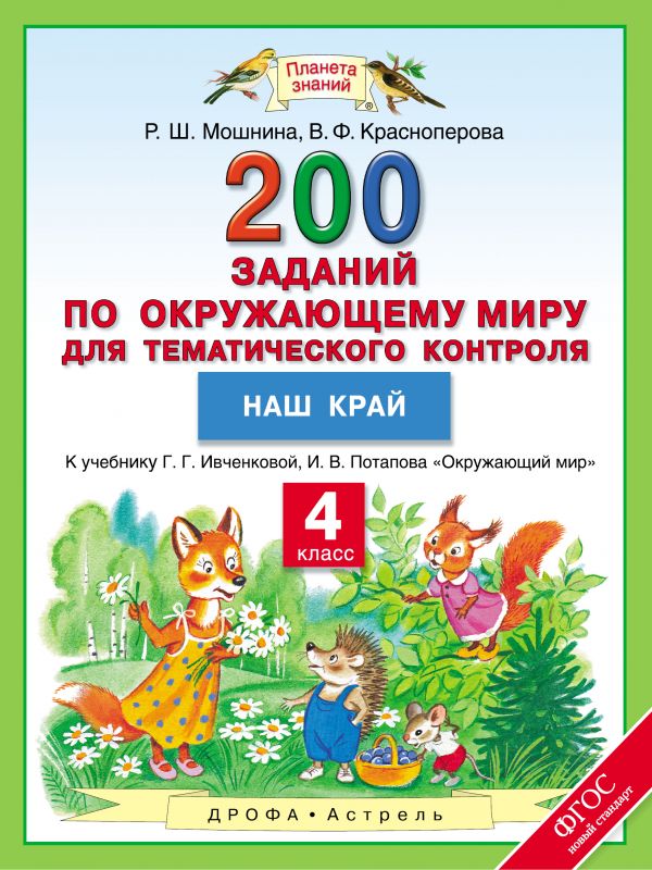 Подготовка к ВПР Подготовка к ВПР