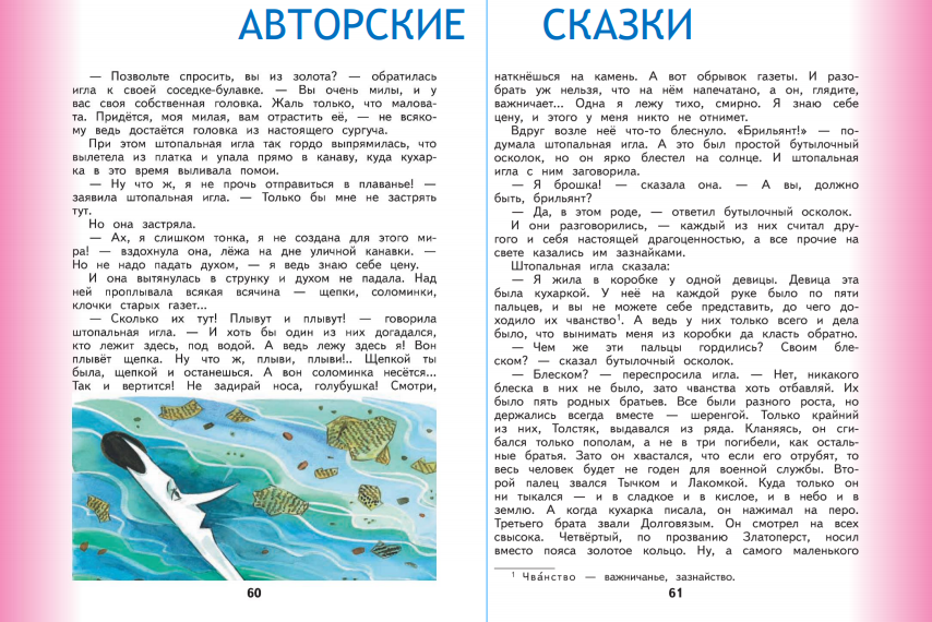 Рисунок 3