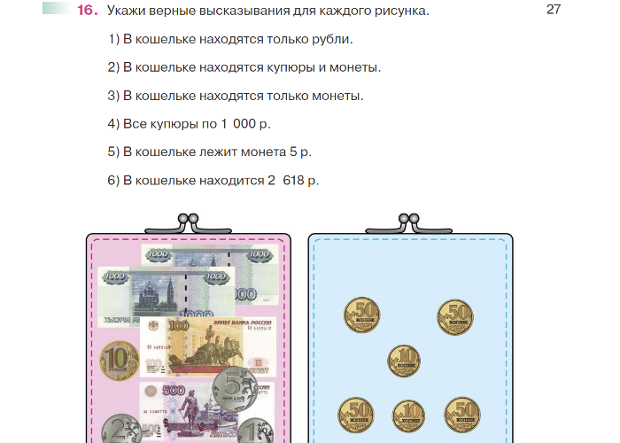 В кошельке лежало 92 рубля мелочи. Задачи по финансовой грамотности. Финансовая грамотность задания. Задачки на ифнаносовую грамотность. Задачи по финансовой грамотности для начальной школы.