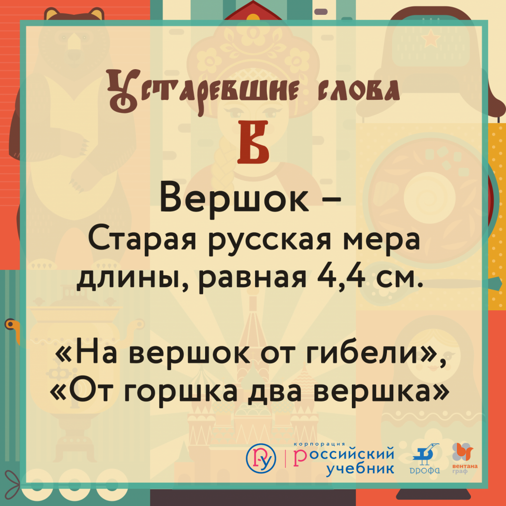 Устаревшее В 3.png Устаревшее В 3.png