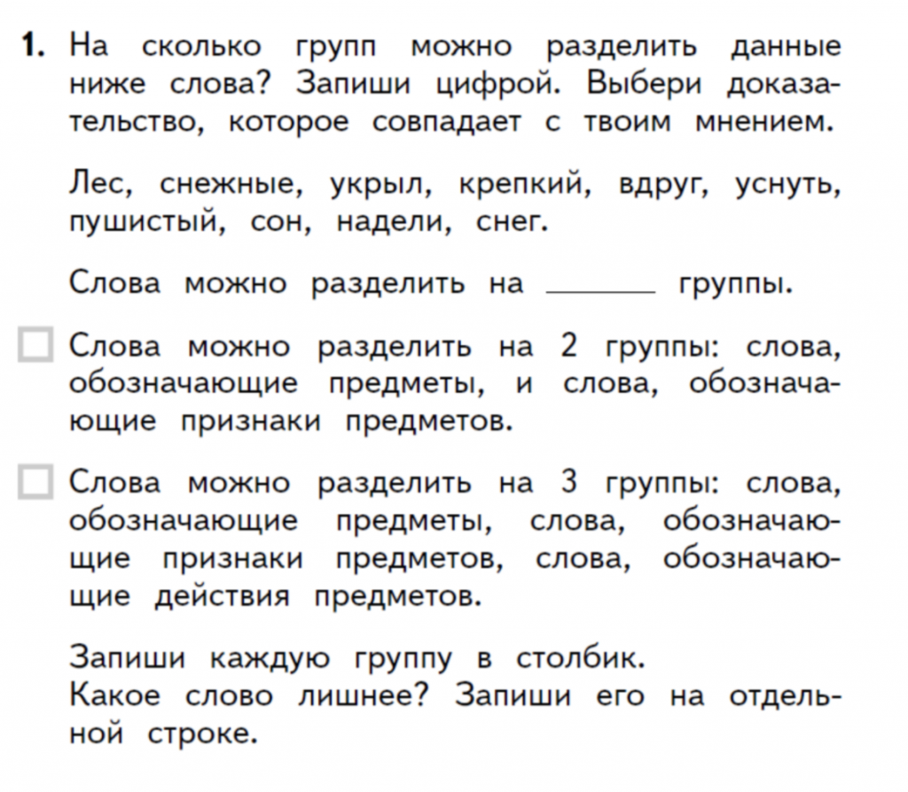 Умение осуществлять действия по образцу пример задания