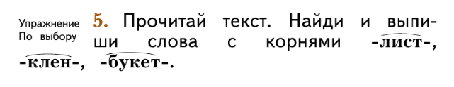 Интерактивный урок существительные 2 класс