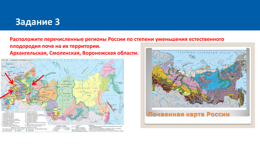 Регионы россии по степени уменьшения естественного плодородия. Степени уменьшения естественного плодородия почв карта. Регионы России по степени уменьшения естественного плодородия почв. Уменьшения естественного плодородия почв. Степени уменьшения естественного плодородия почв на их территории.