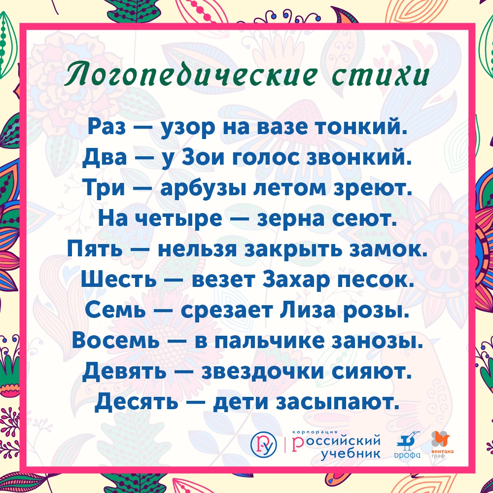 Свистящие звуки 5.jpg Свистящие звуки 5.jpg