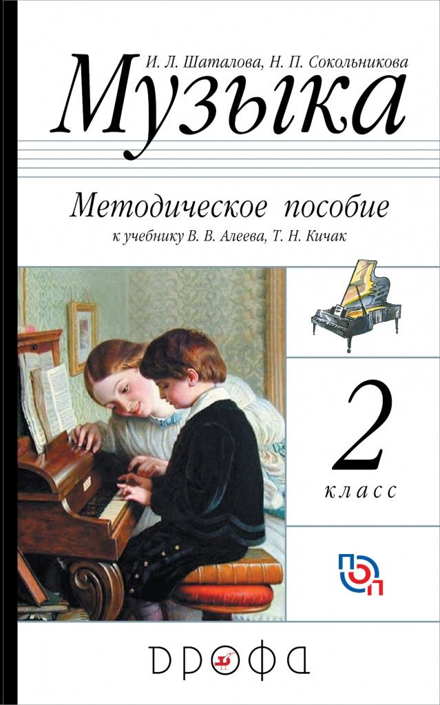 Мир композитора могут ли иссякнуть мелодии презентация по музыке 2 класс