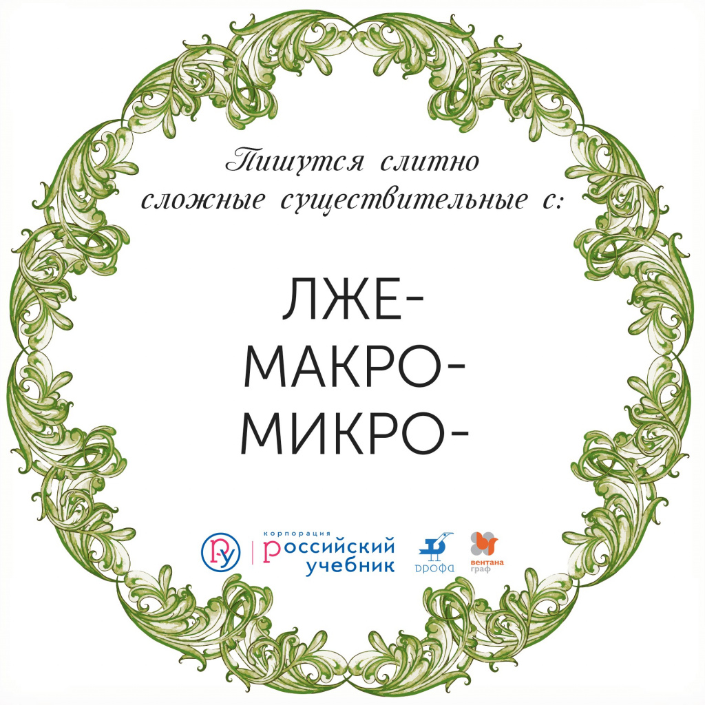 Примеры сложных слов обозначающих машины. Смотреть фото Примеры сложных слов обозначающих машины. Смотреть картинку Примеры сложных слов обозначающих машины. Картинка про Примеры сложных слов обозначающих машины. Фото Примеры сложных слов обозначающих машины