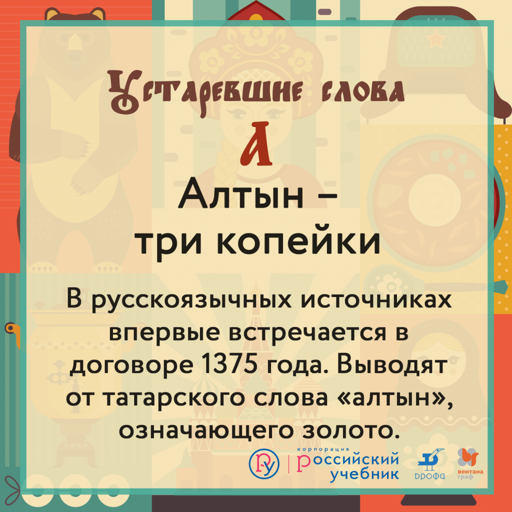 Устаревшее А 5.png Устаревшее А 5.png