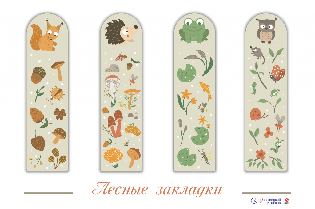 Закладки для детских книг купить tor browser скачать на русском официальный сайт вход на гидру