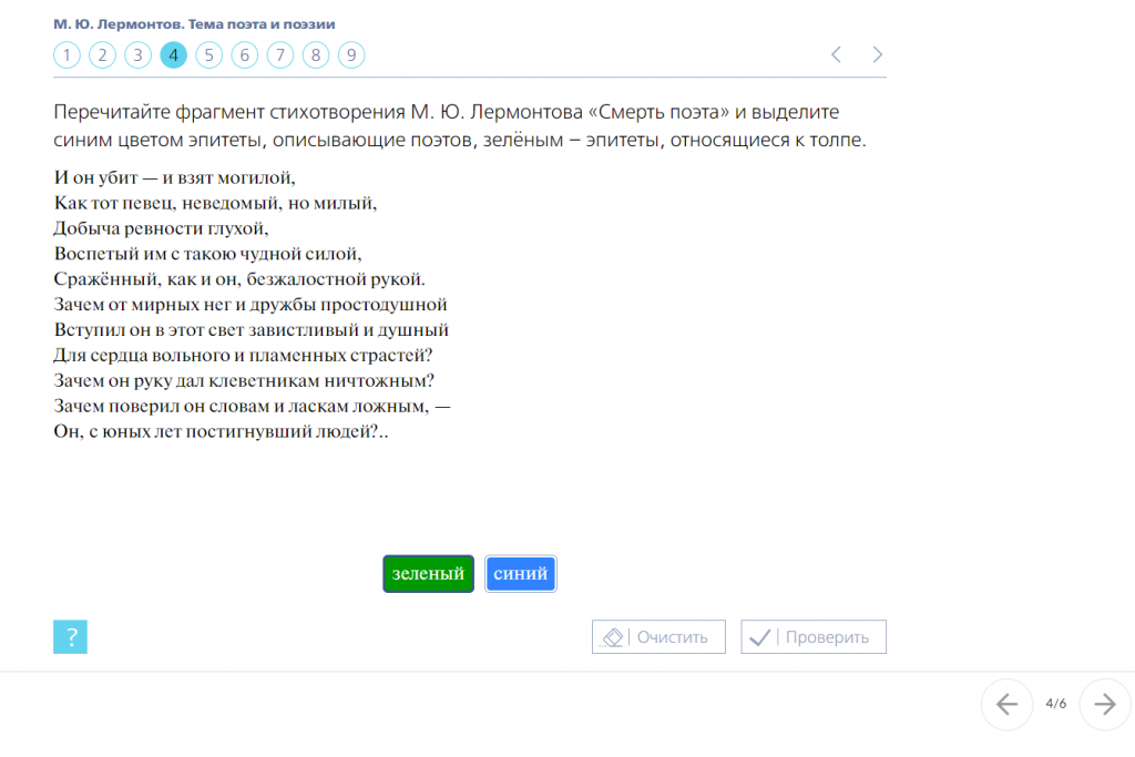LECTA. Классная работа LECTA. Классная работа