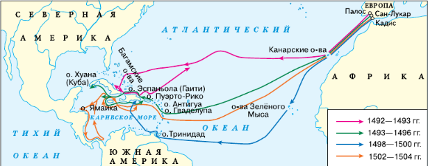 Великие географические открытия – Российский учебник