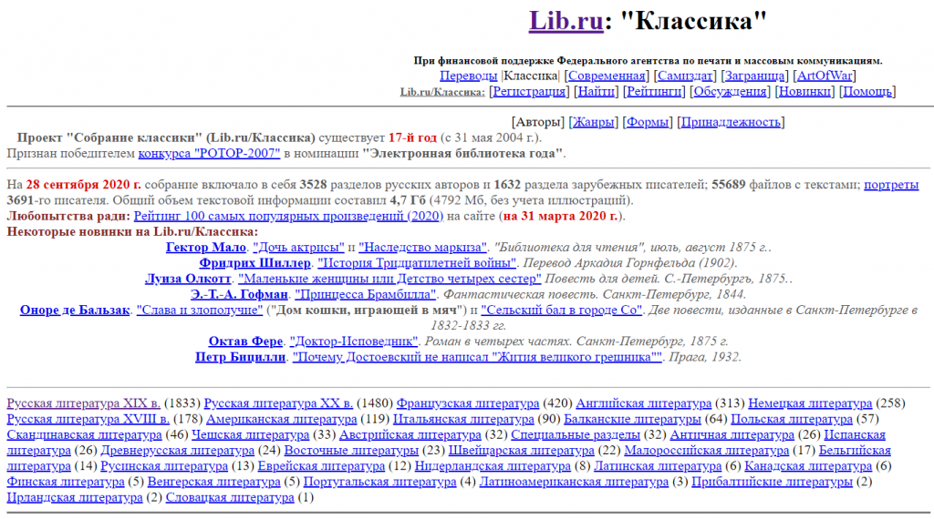 Библиотека Максима Мошкова мошкова.png