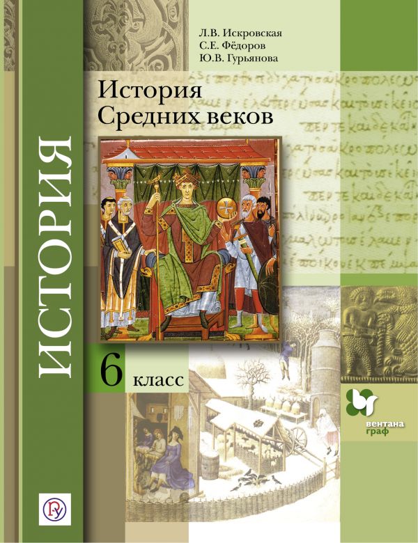 Что изучают сначала историю россии или всеобщую историю