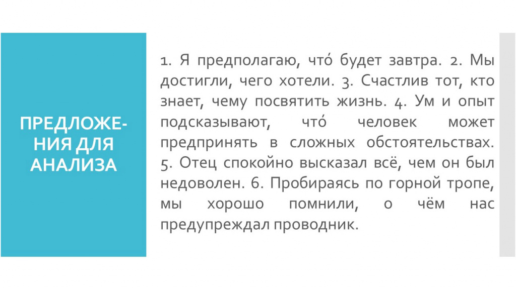 Местоимения какого разряда служат для связи частей сложноподчиненного предложения