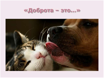 какие добрые дела по силам детям. Смотреть фото какие добрые дела по силам детям. Смотреть картинку какие добрые дела по силам детям. Картинка про какие добрые дела по силам детям. Фото какие добрые дела по силам детям